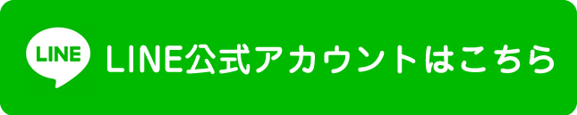 LINEアカウント